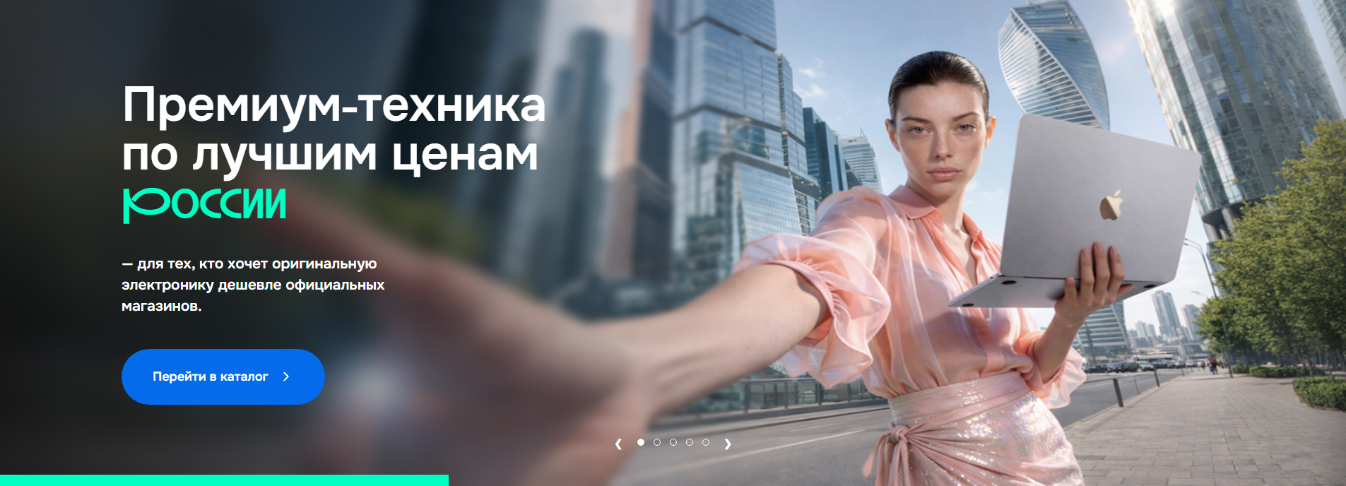 Первый экран интернет-магазина Е-МИР
