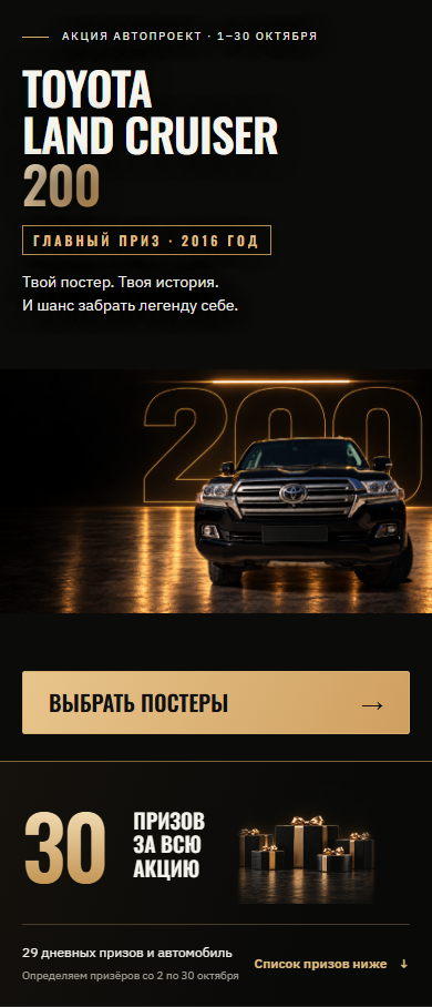LC200 · 390 px