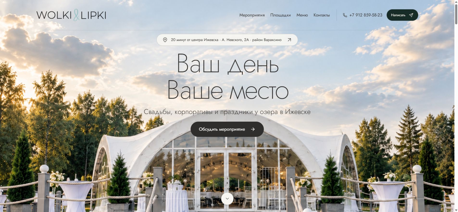 Public WOLKI & LIPKI homepage captured on 15 October 2026. The project is in progress.