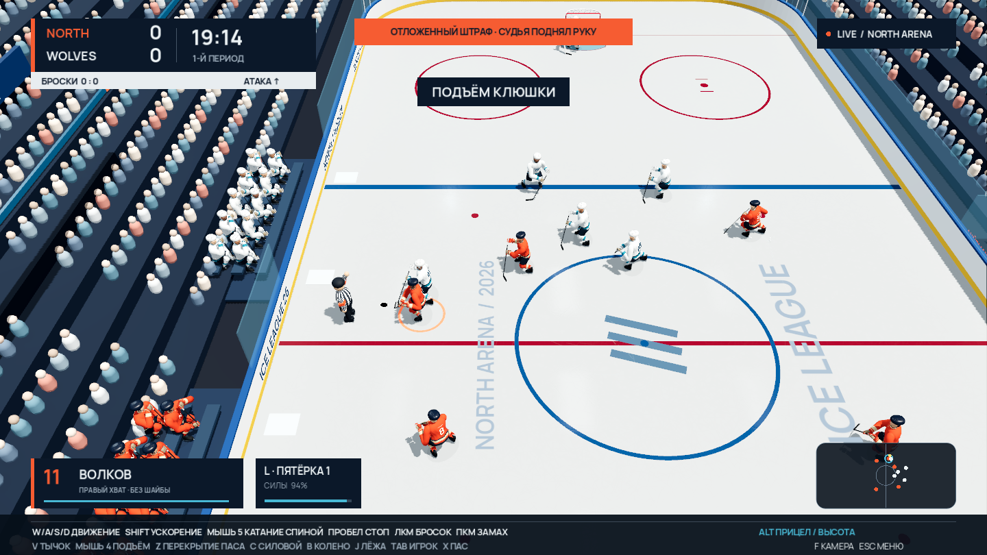 A five-a-side match in Ice League 26